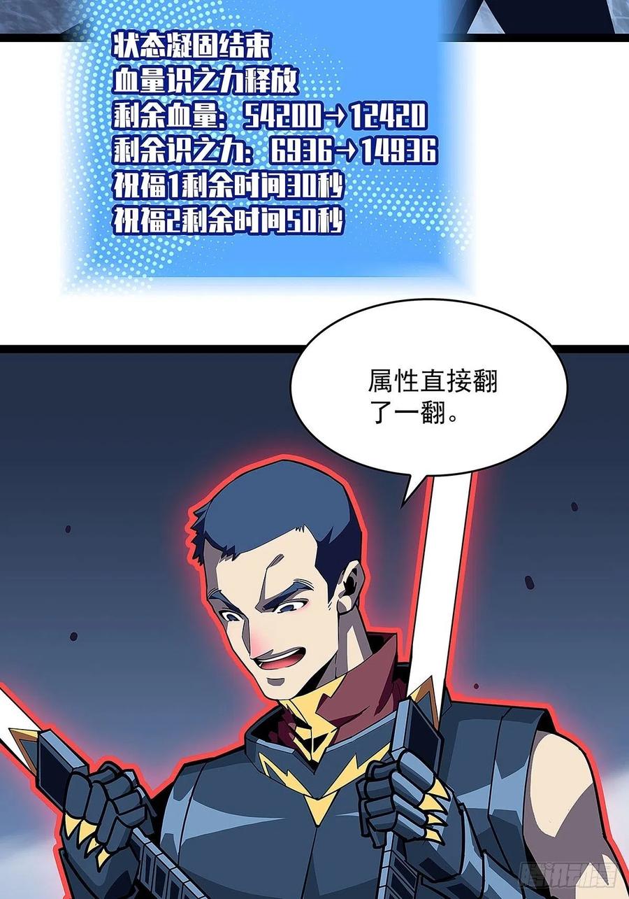 单发120万攻击力秒杀你26