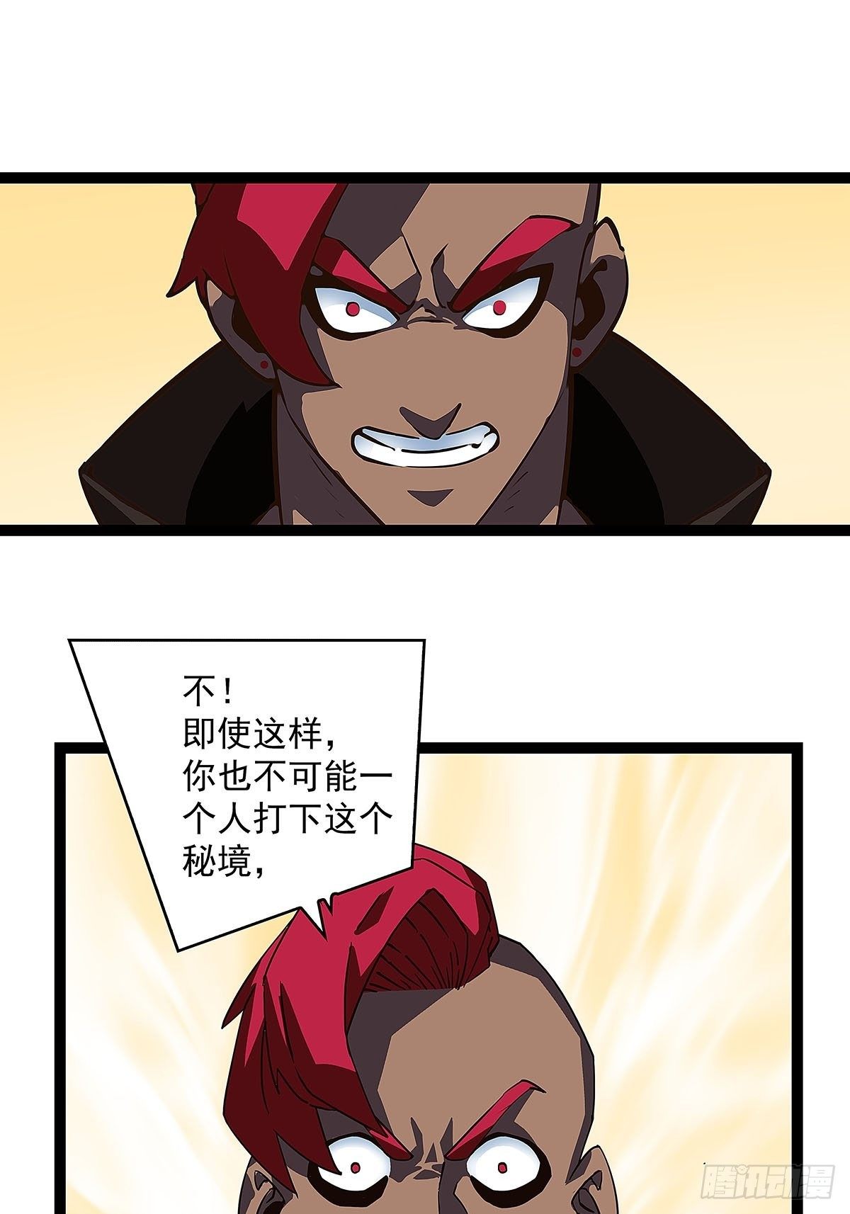 装备成型9