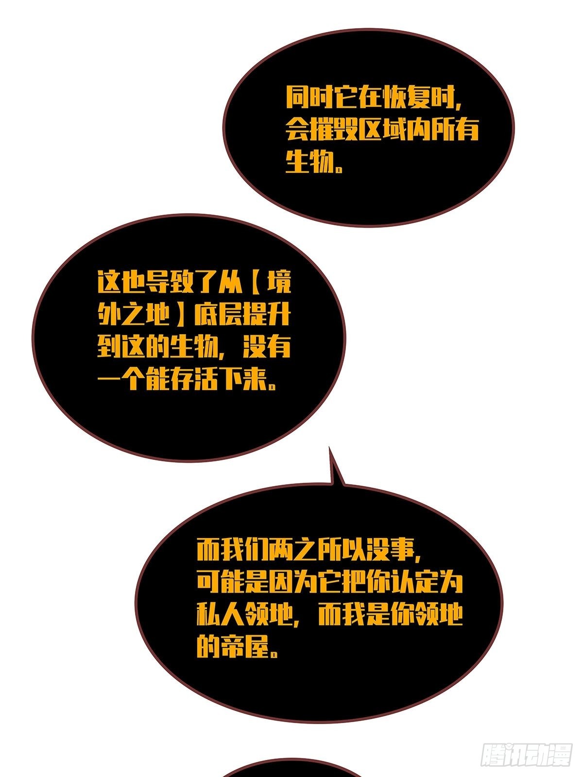 所谓【权柄】46
