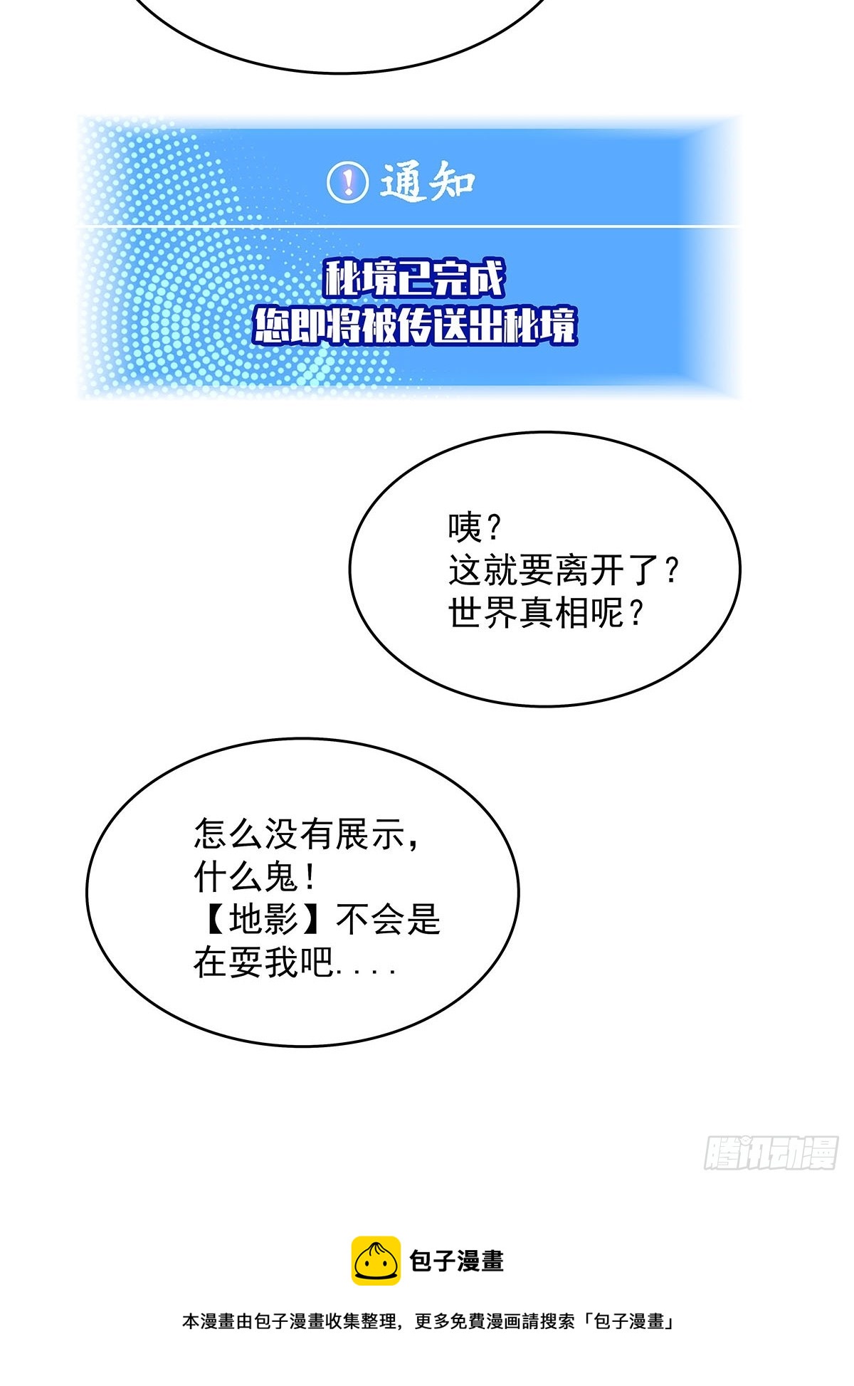 当变态遇上更变态54