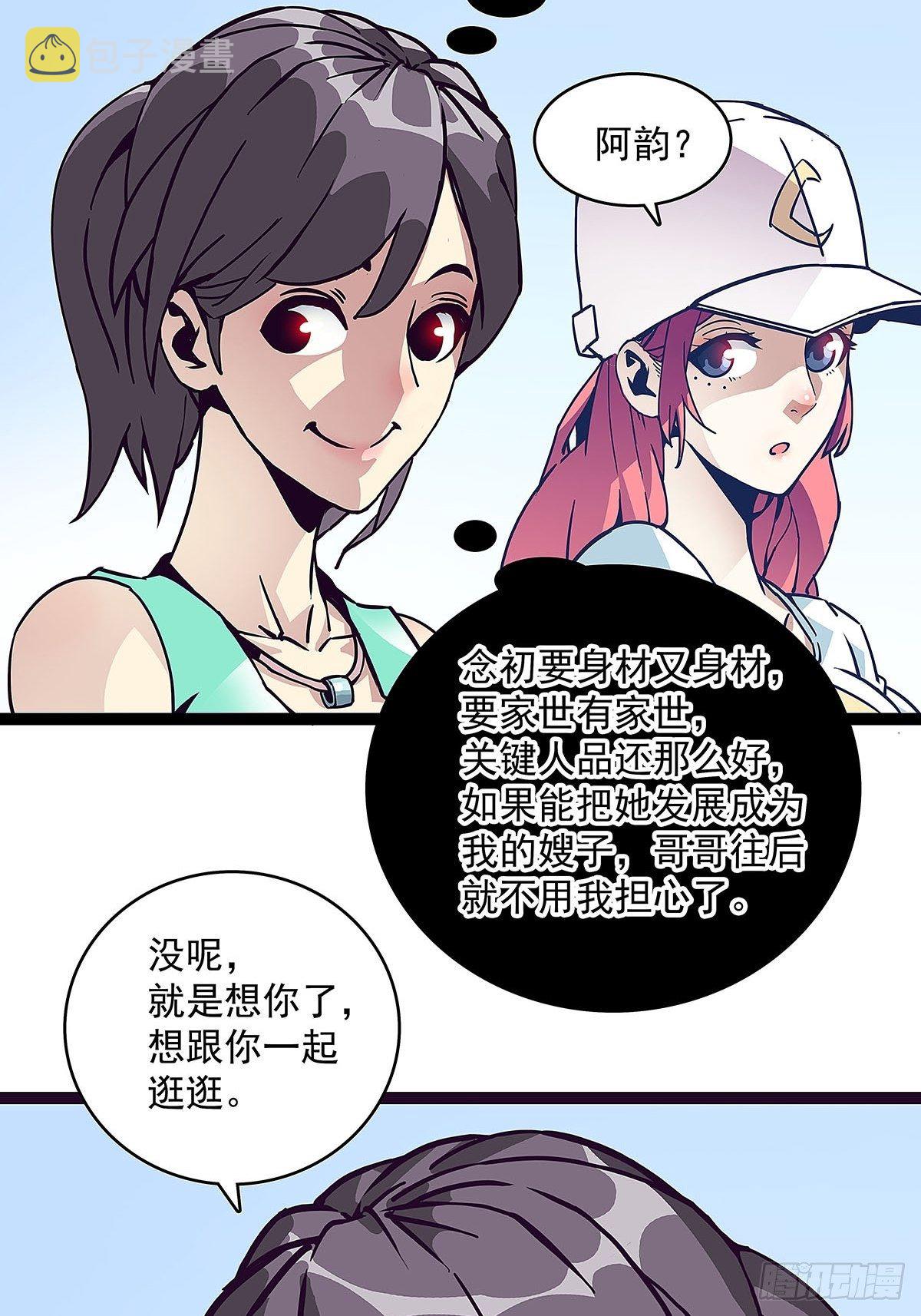 前往！崩坏秘境！11