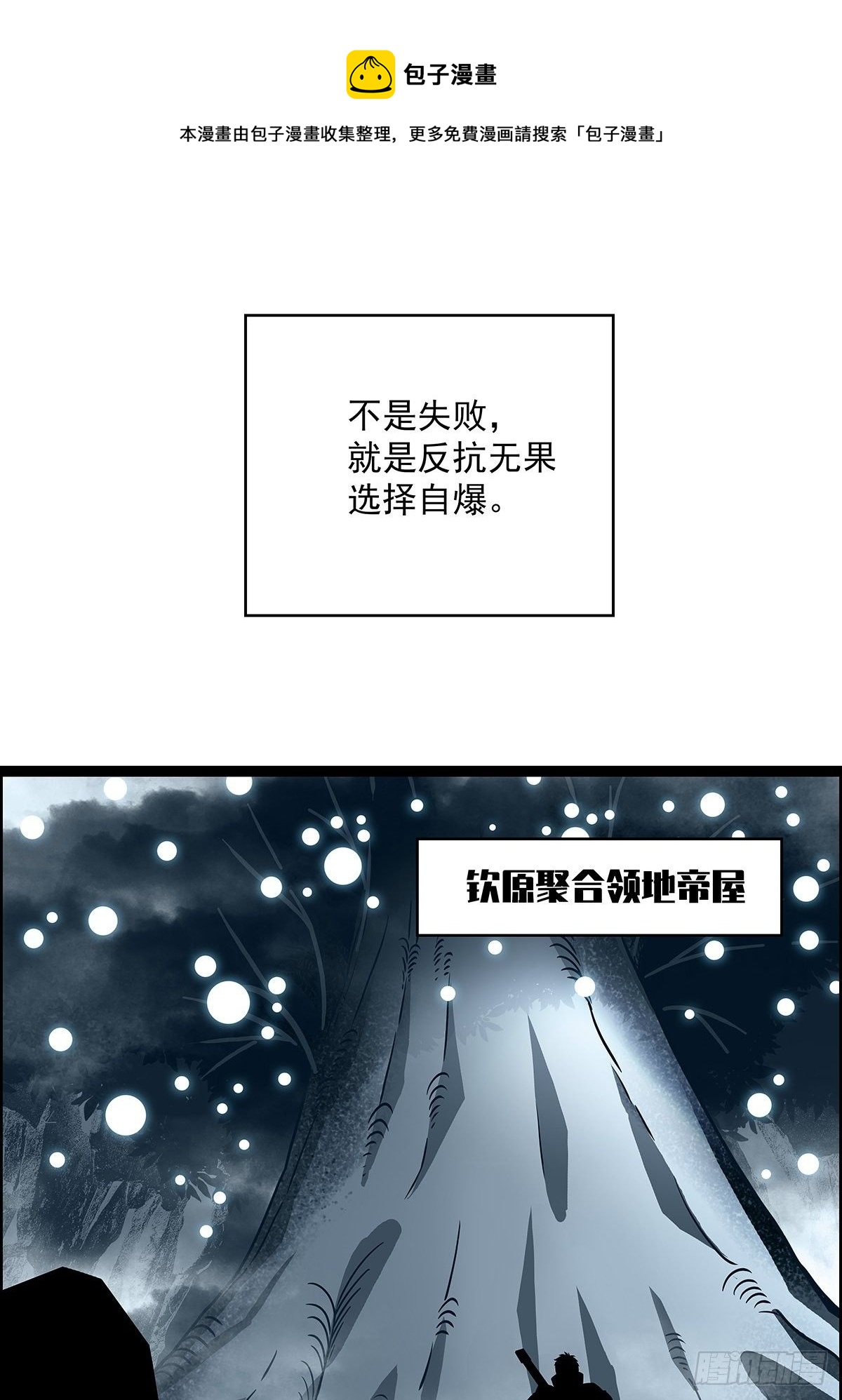 第二只御魂兽4