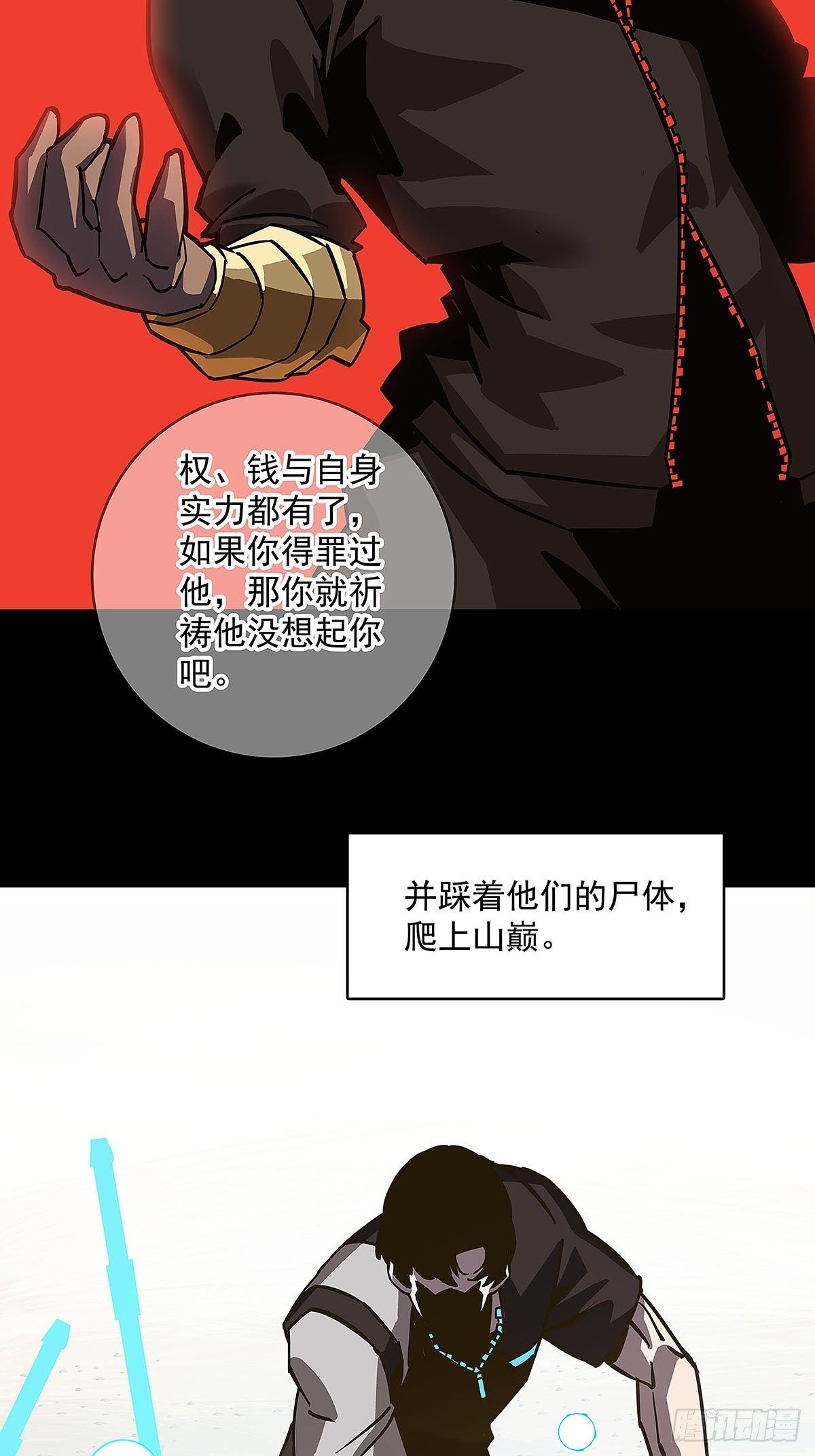 没有什么比干掉你更重要7