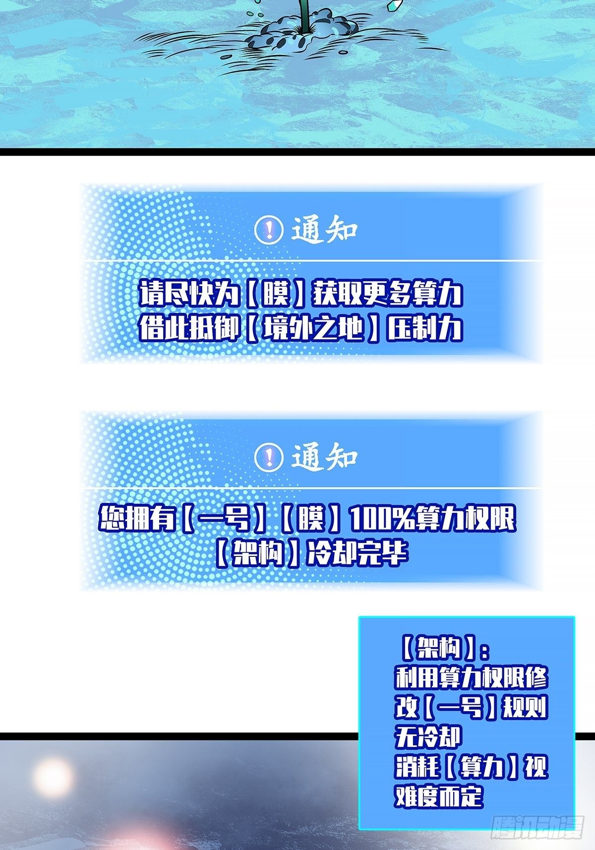 恐怖的崩坏区怪物8