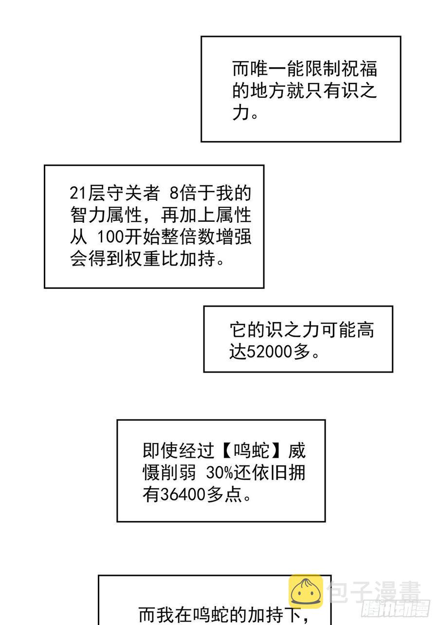 无敌的祝福7