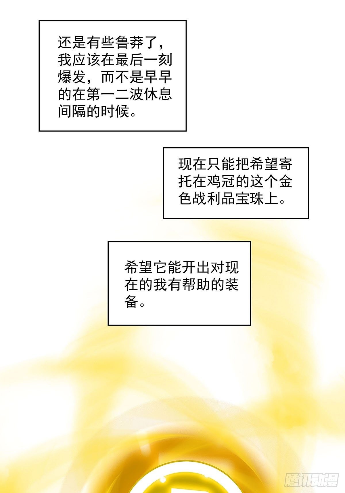 感谢队友的付出16