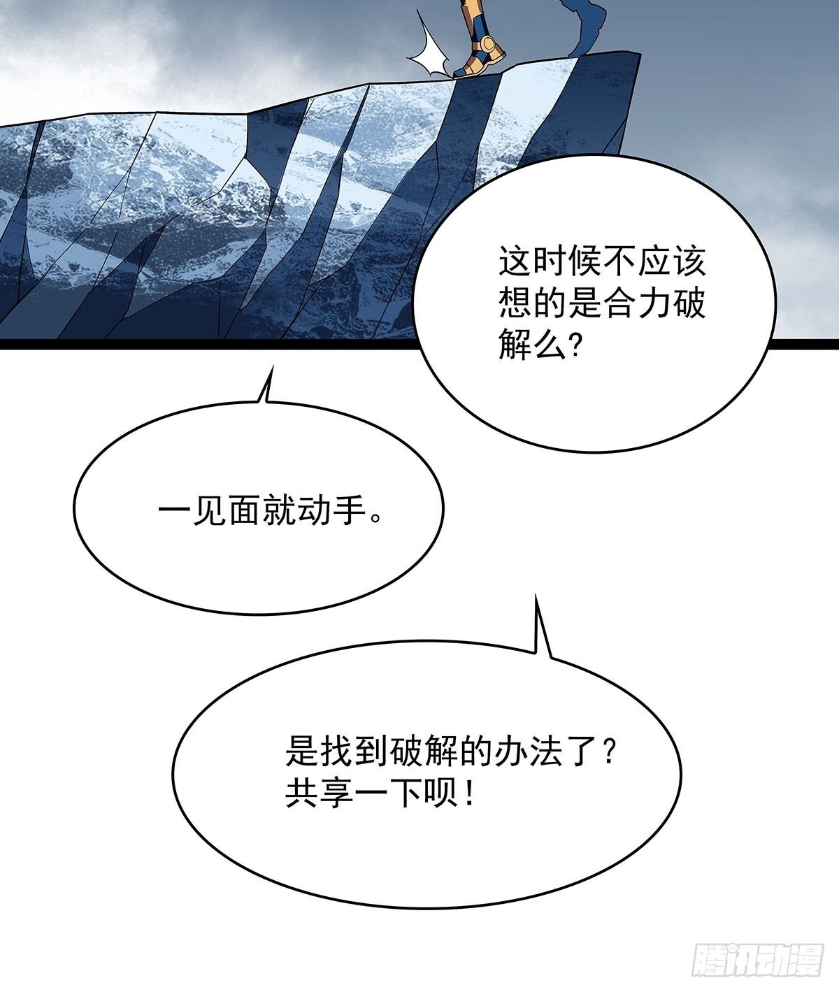 一起拯救世界么17