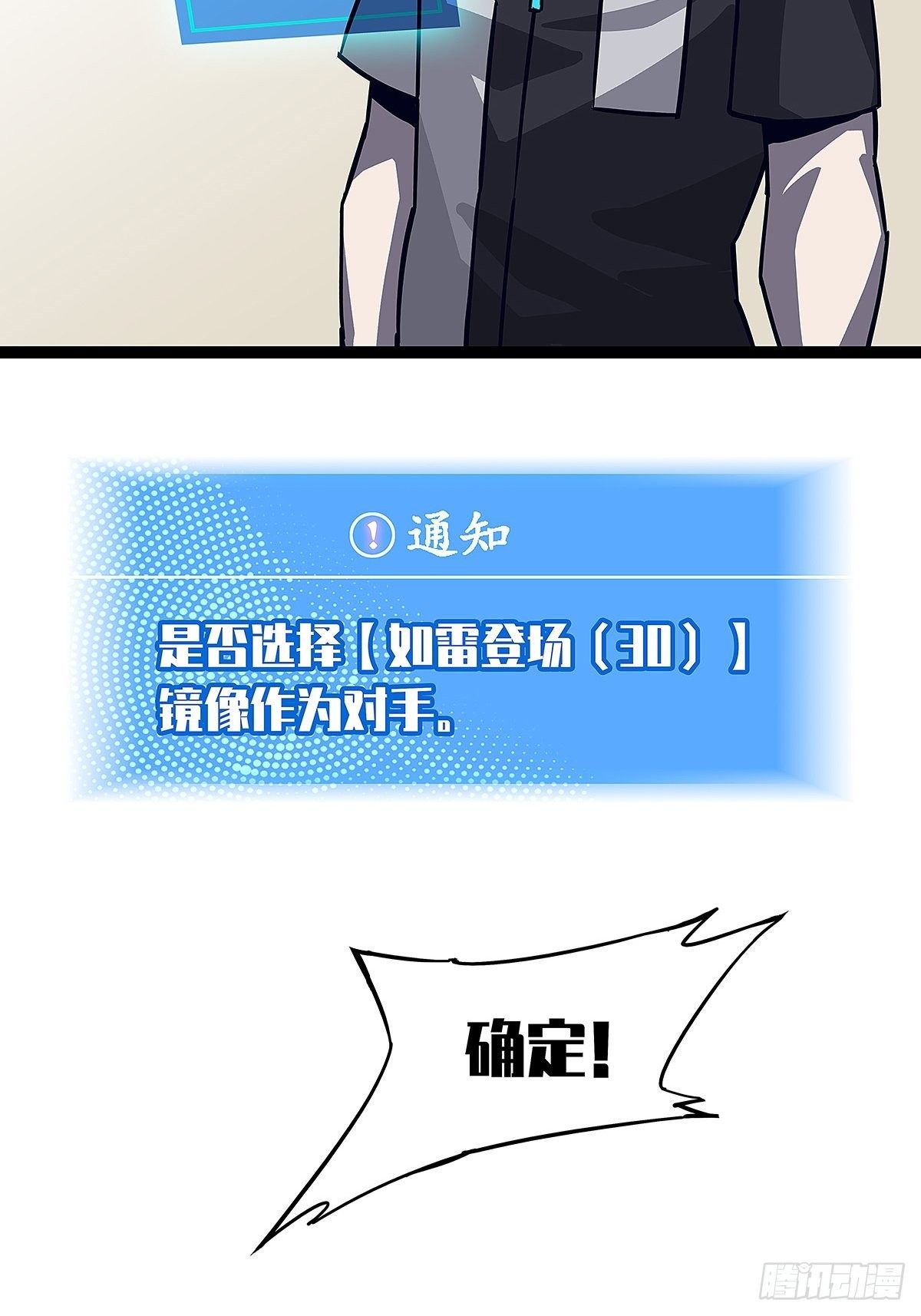第二个技能的选择8