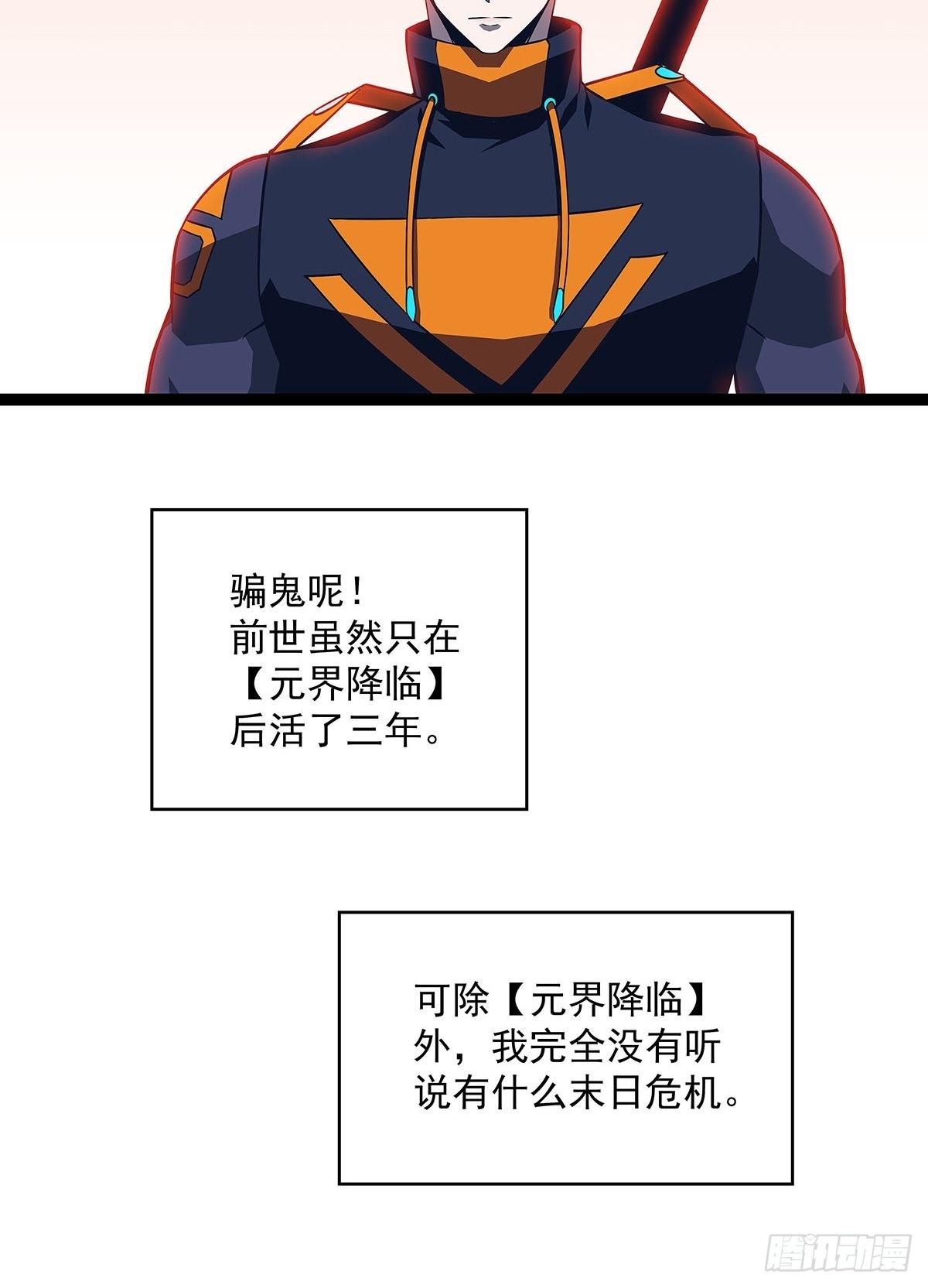 一起拯救世界么38