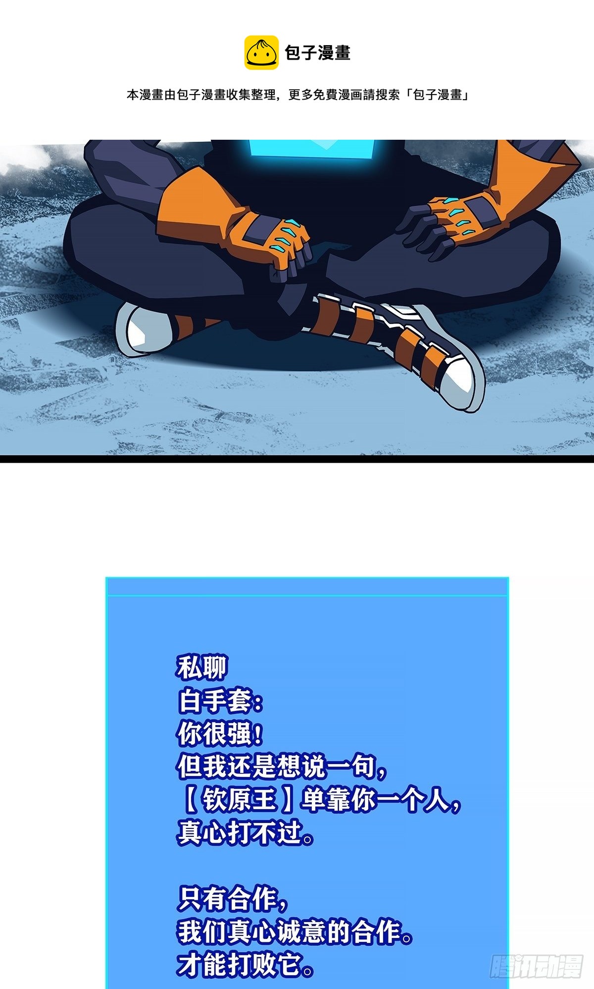 虚与蛇委24
