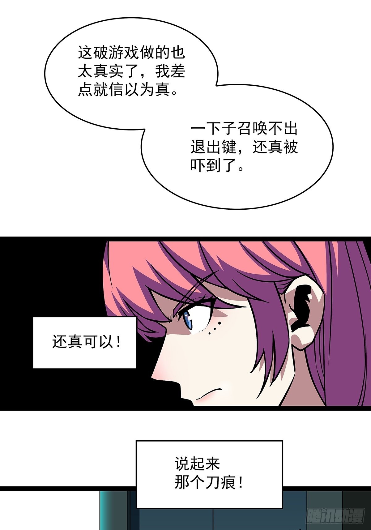 谁说这不在游戏中谁是傻逼16