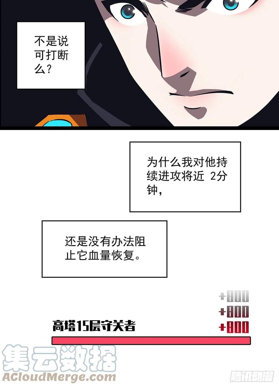 去你的工会精英9