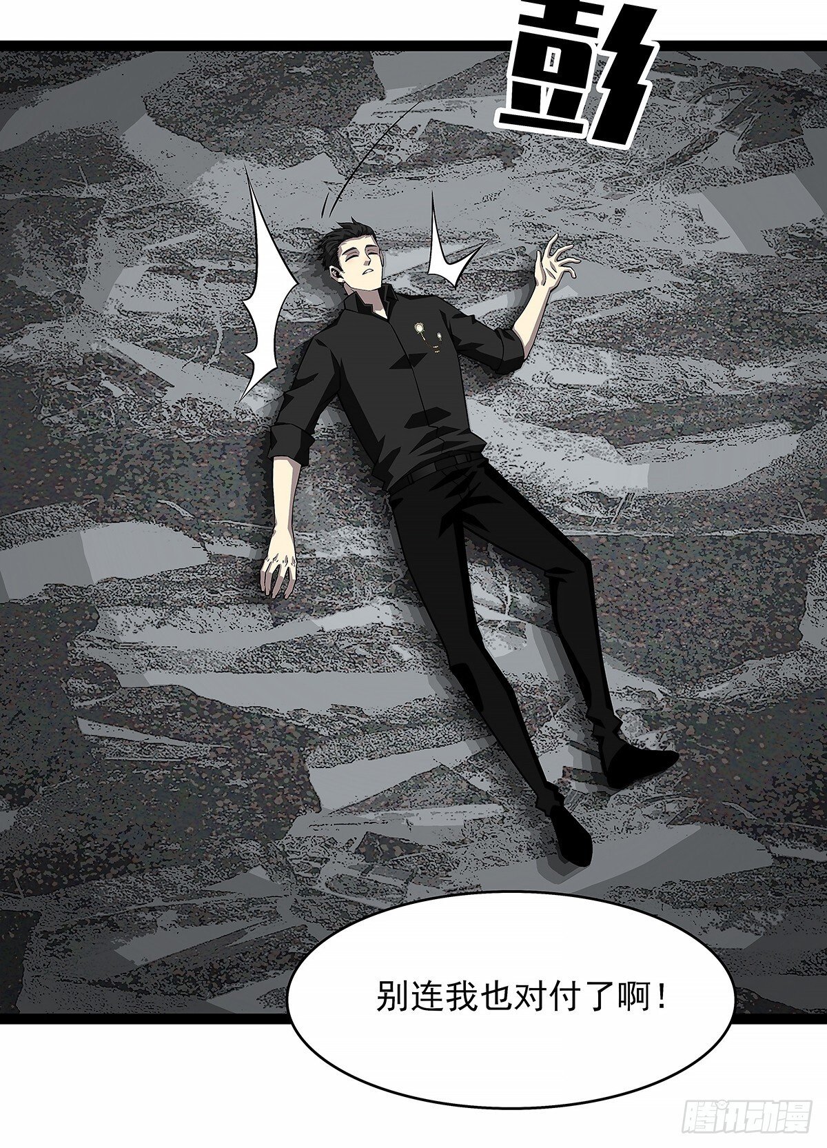 刚有机会复仇就让我倒下30