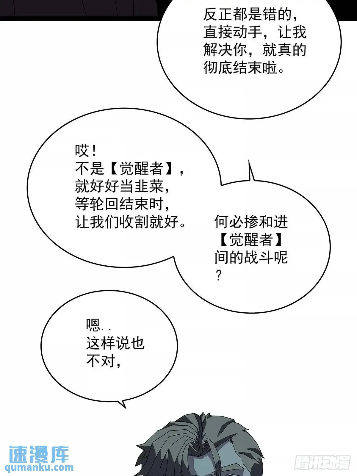 不要脸的玩意13