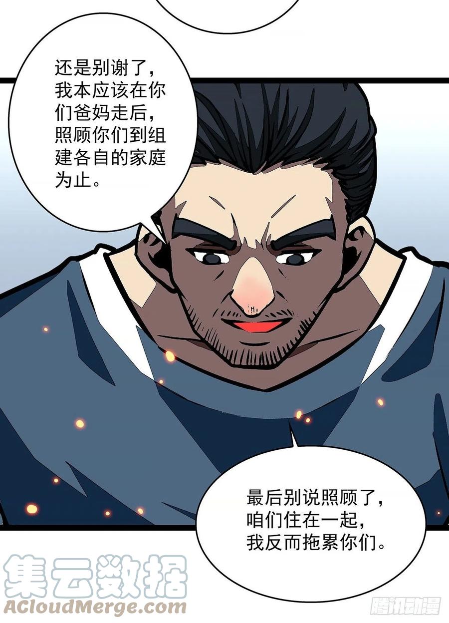 衣领最上面的扣子42