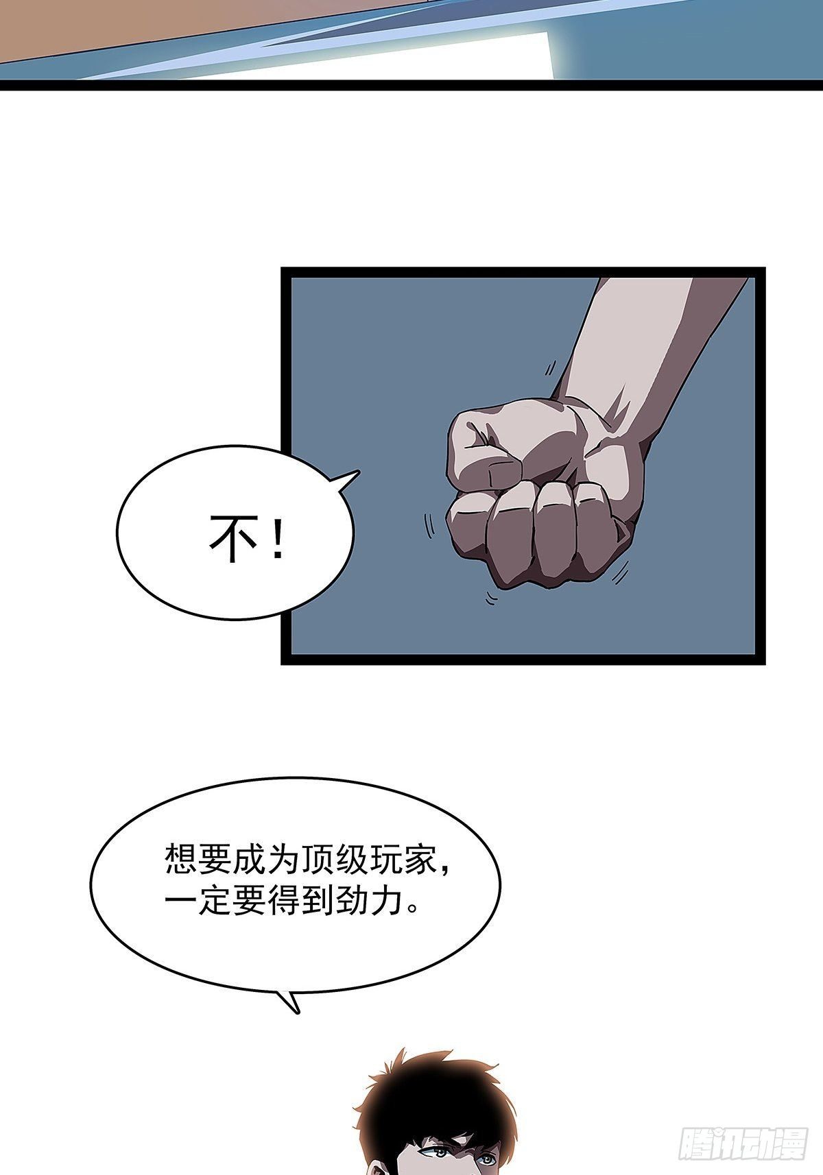‘生劲’的获取47