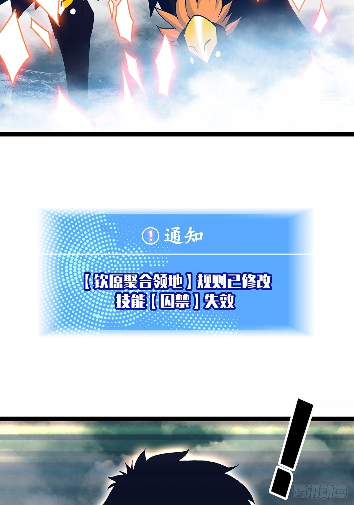 虚与蛇委2