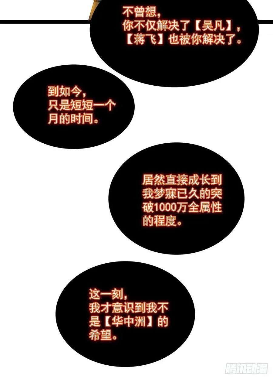 拯救世界什么的就交给你了31