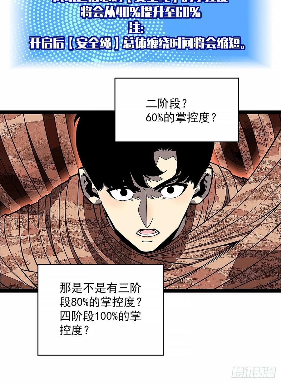 安全绳不安全17