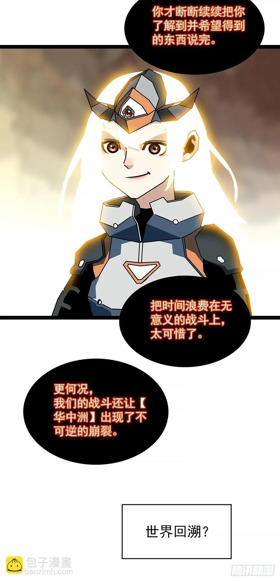 拯救世界什么的就交给你了10