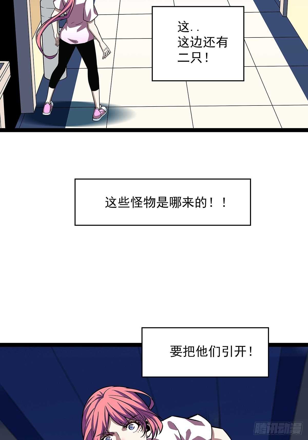 谁说这不在游戏中谁是傻逼40