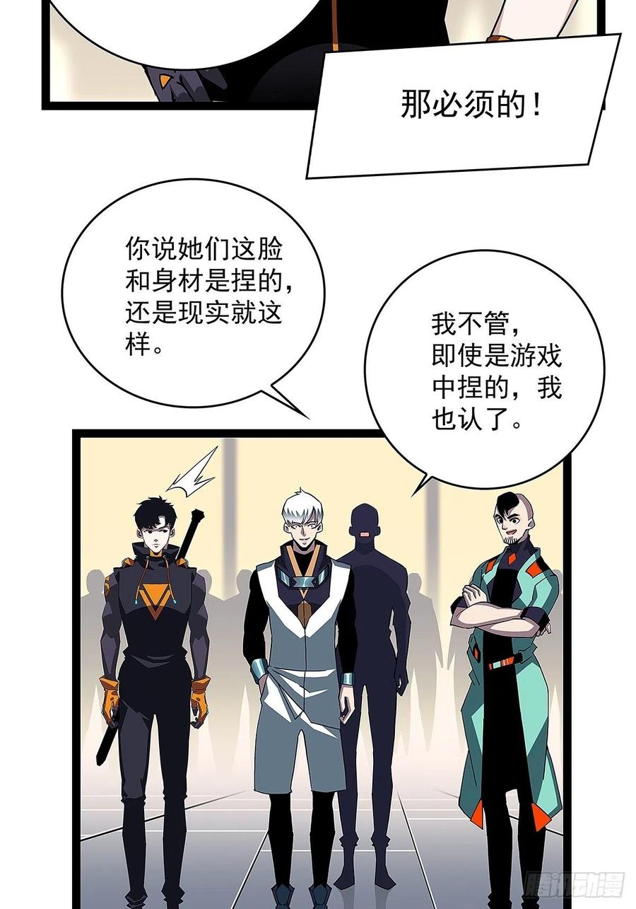 即将广为人知的第一个‘称号’29