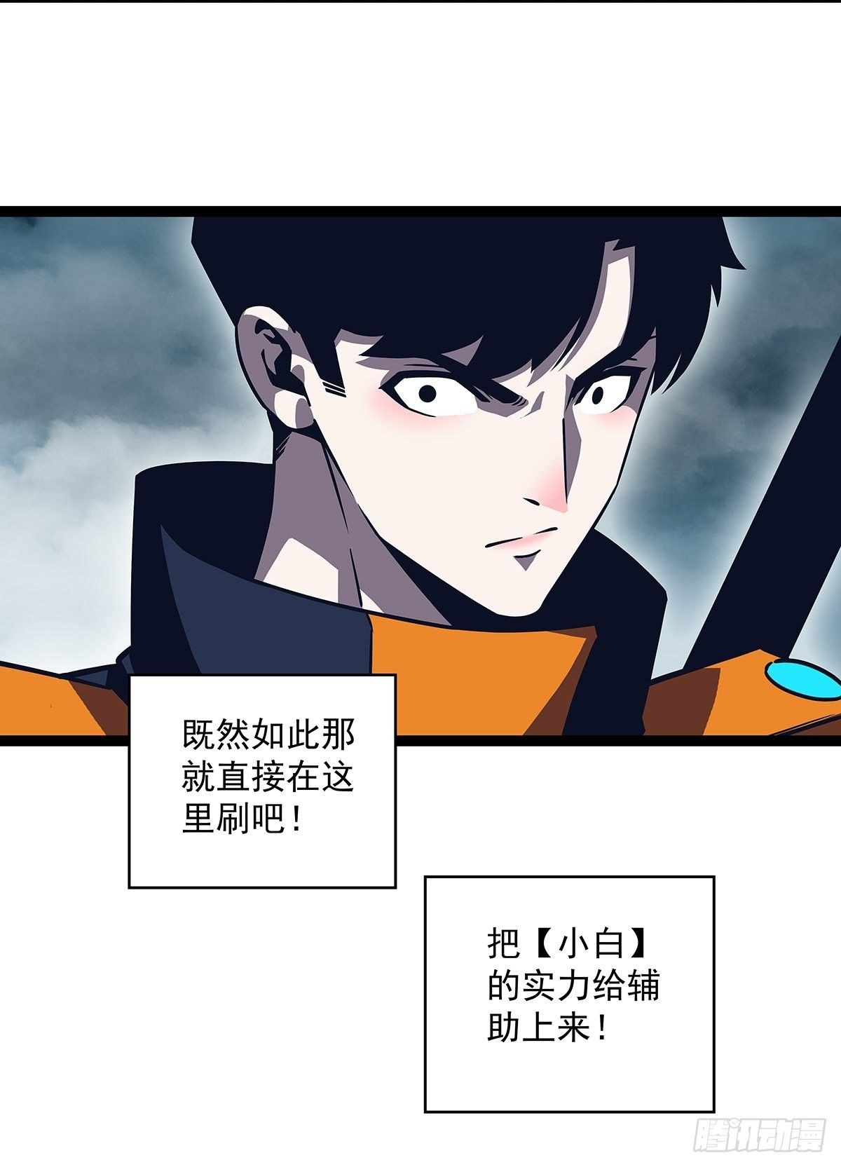 第二只御魂兽49