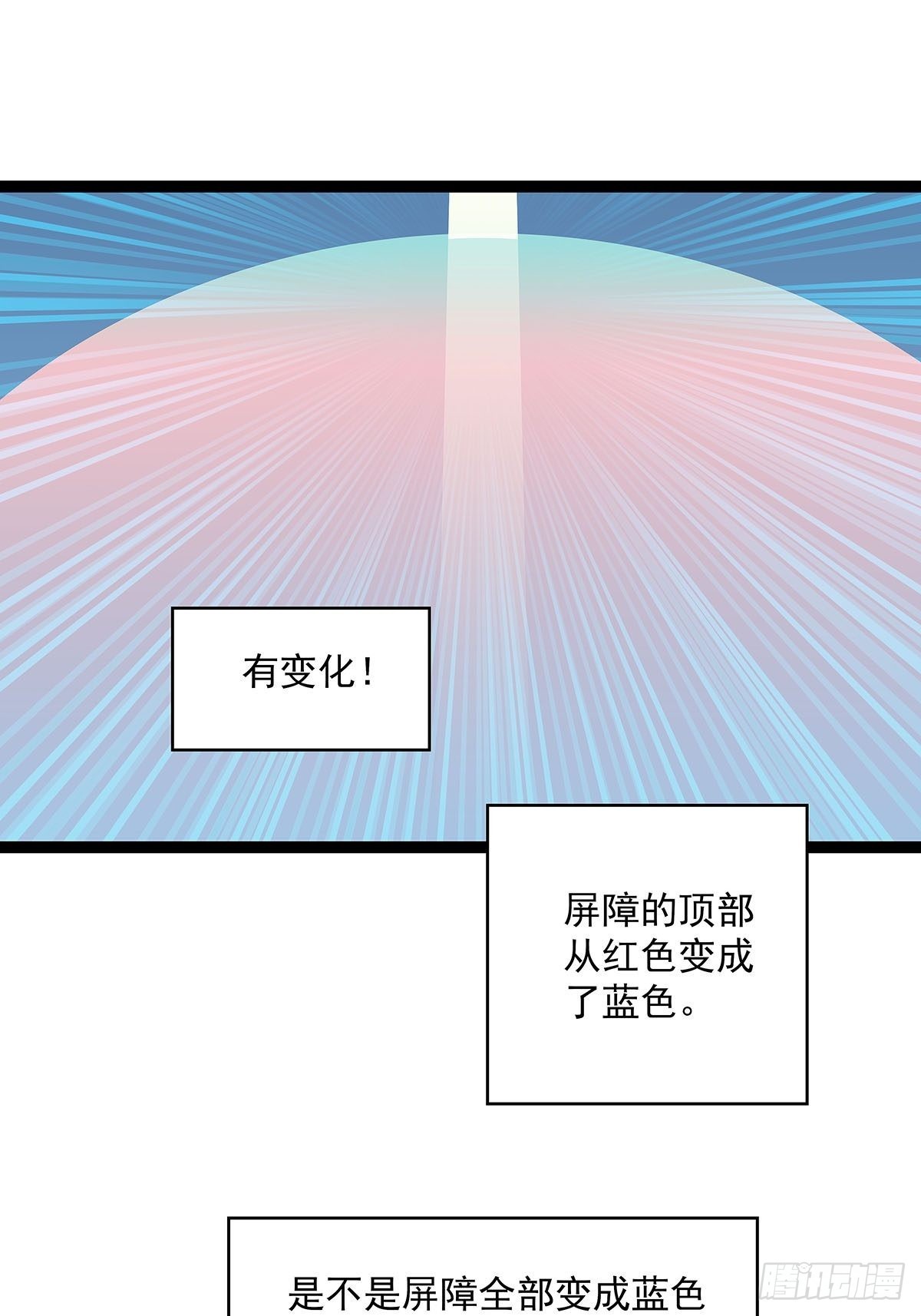 贫地强者与市井小民26