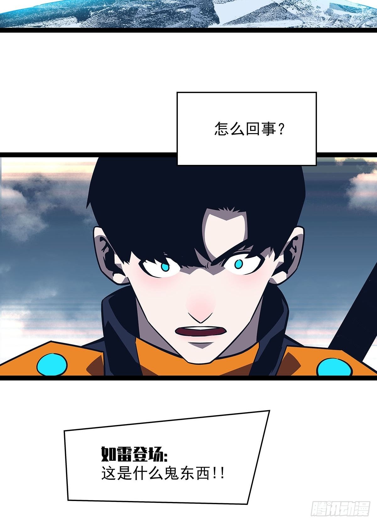 元界第一人35