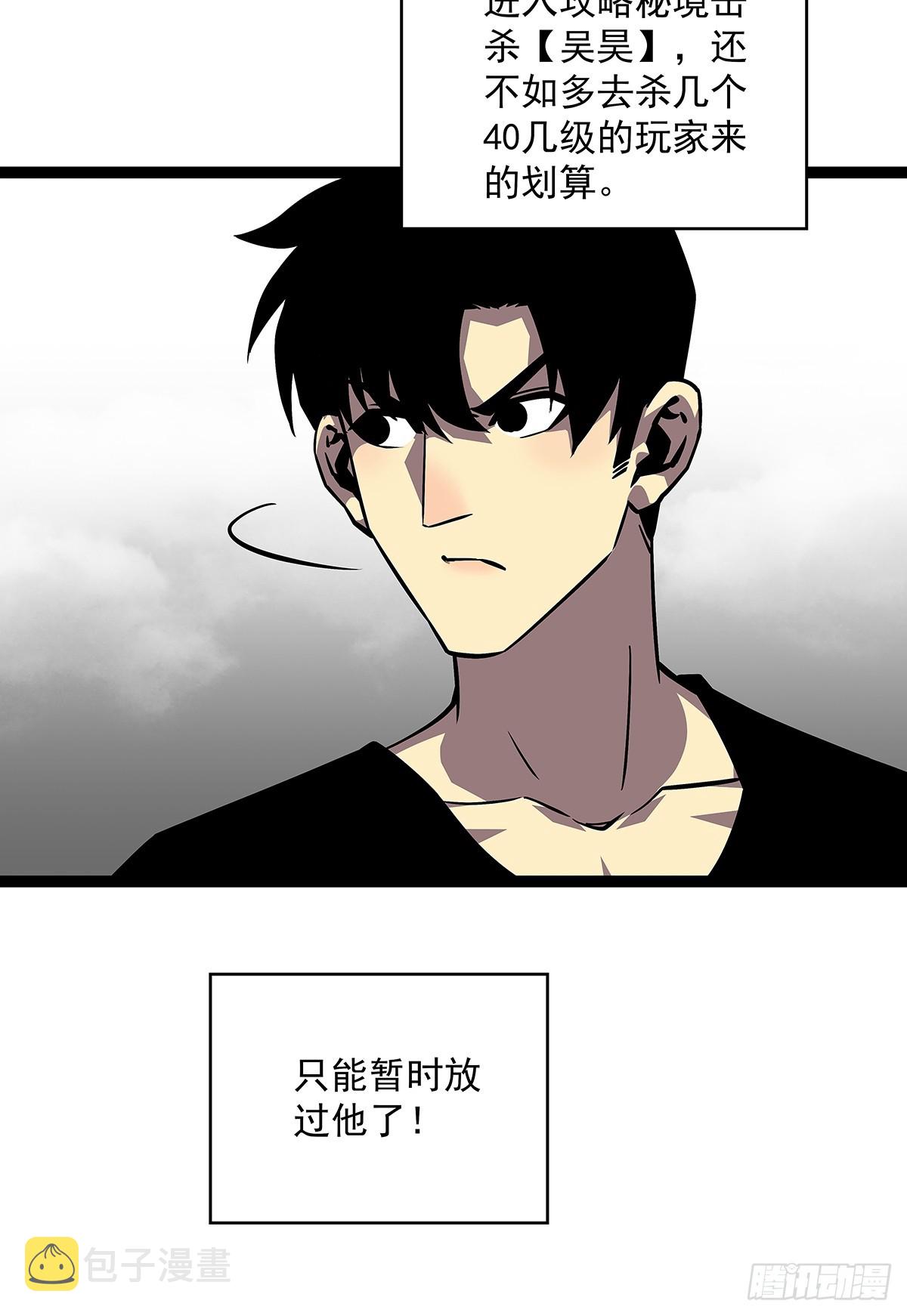 谁才是反派26