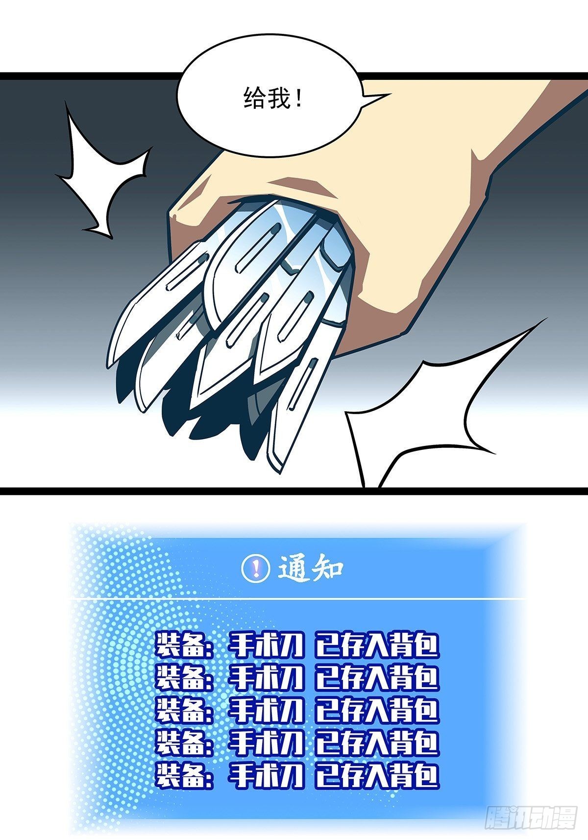 外挂 续费到账37