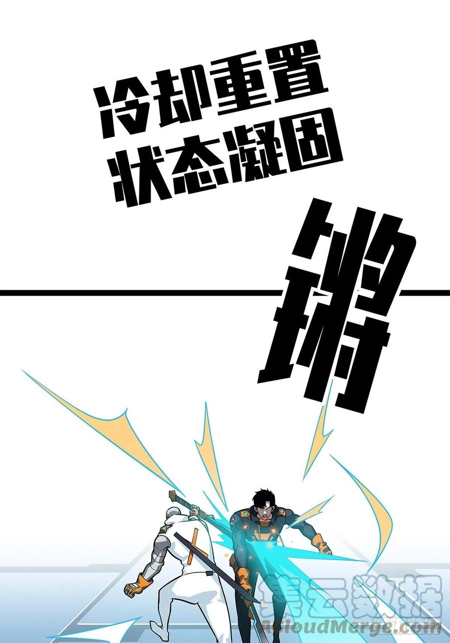 拥有祝福的守关者24
