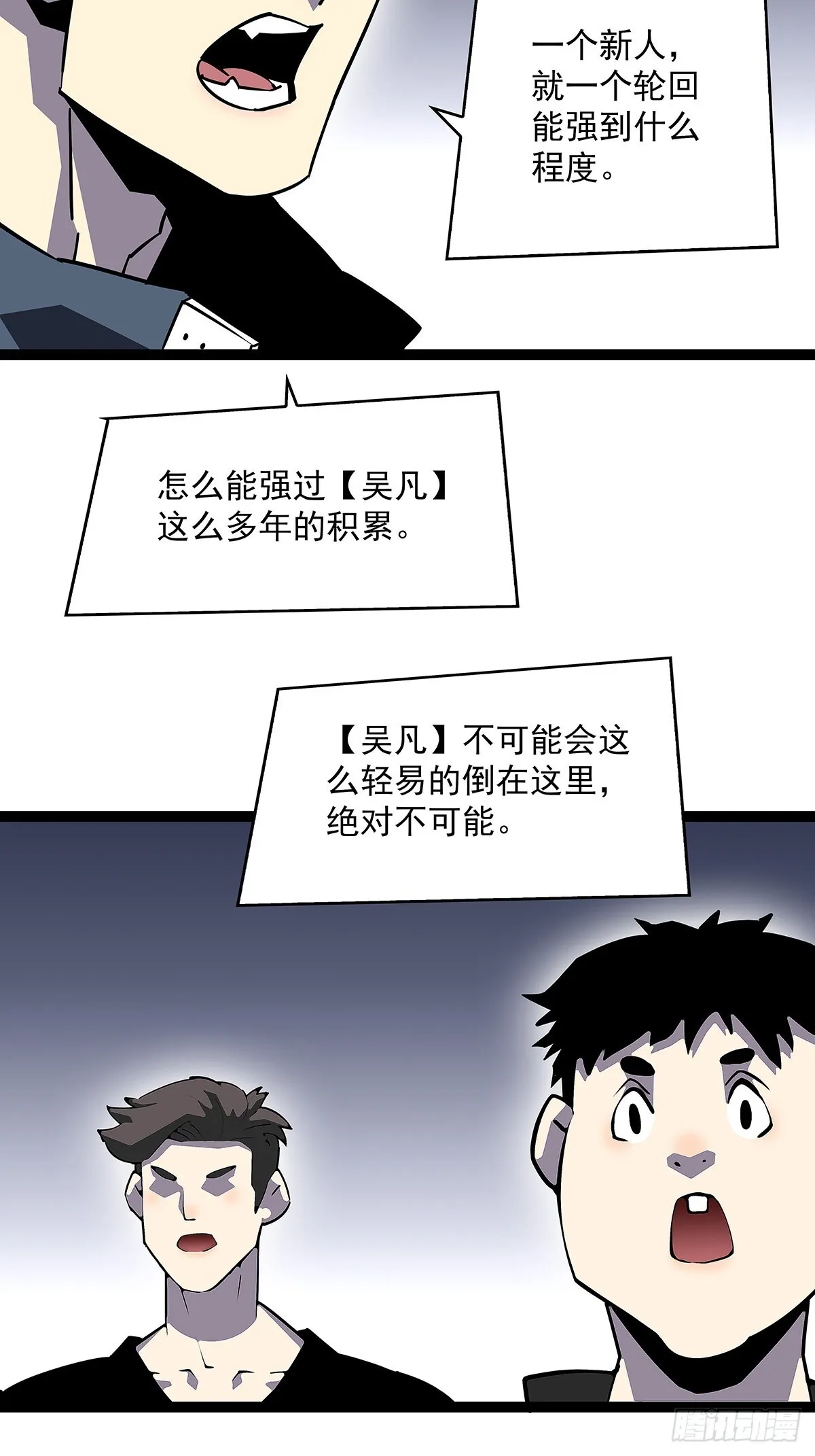 你能打败天耀么29