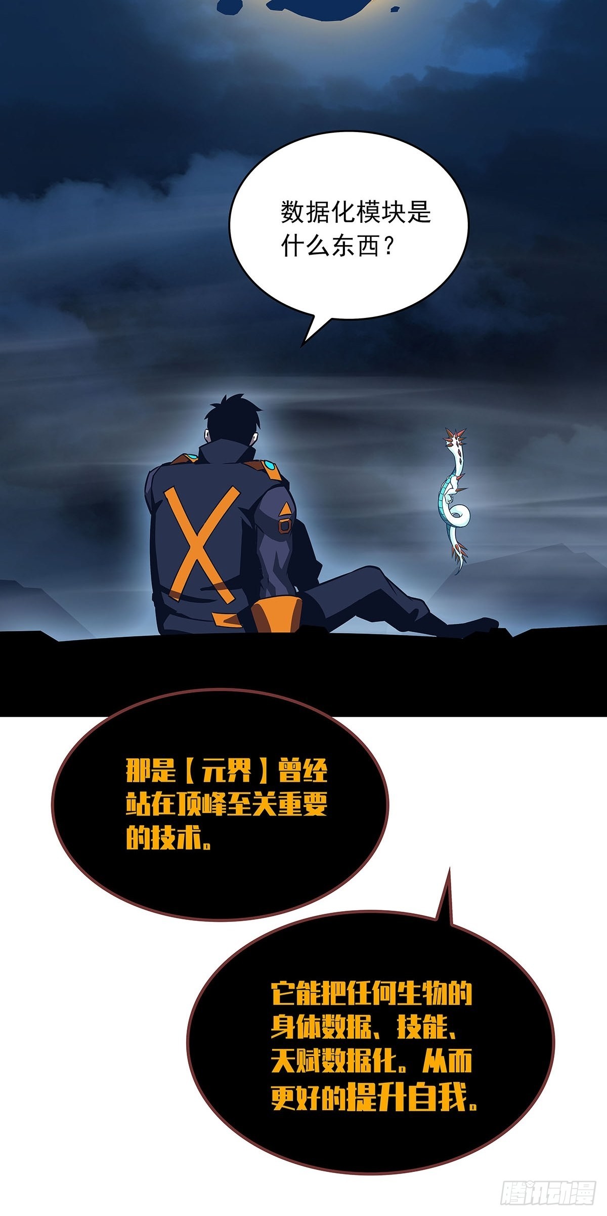 所谓【权柄】24