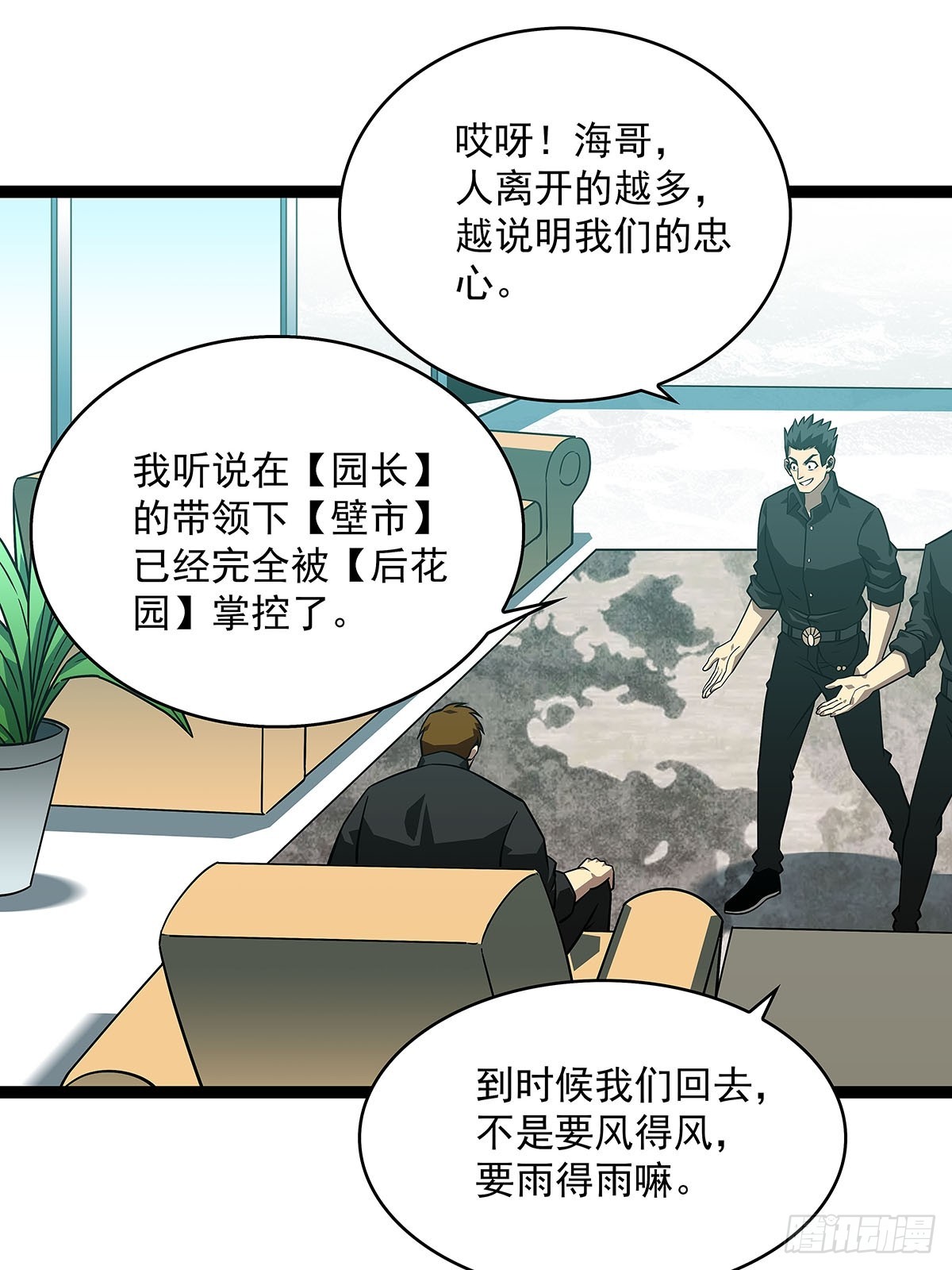 一切都是贪心造成的7