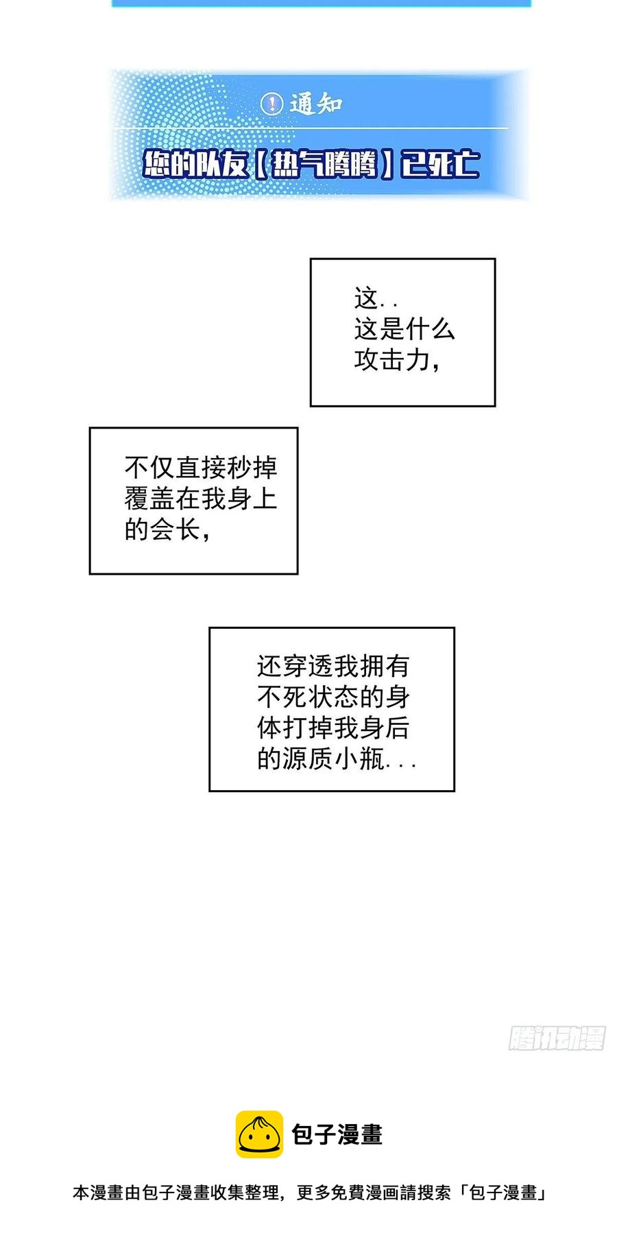 单发120万攻击力秒杀你49