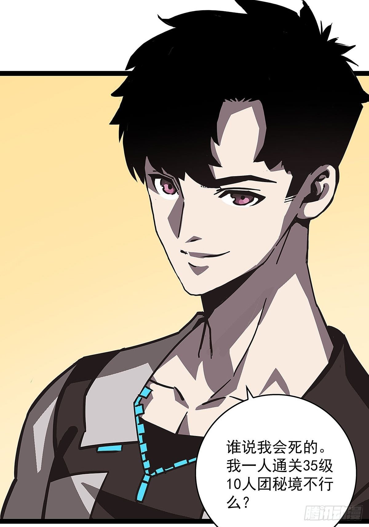 没有什么比干掉你更重要44