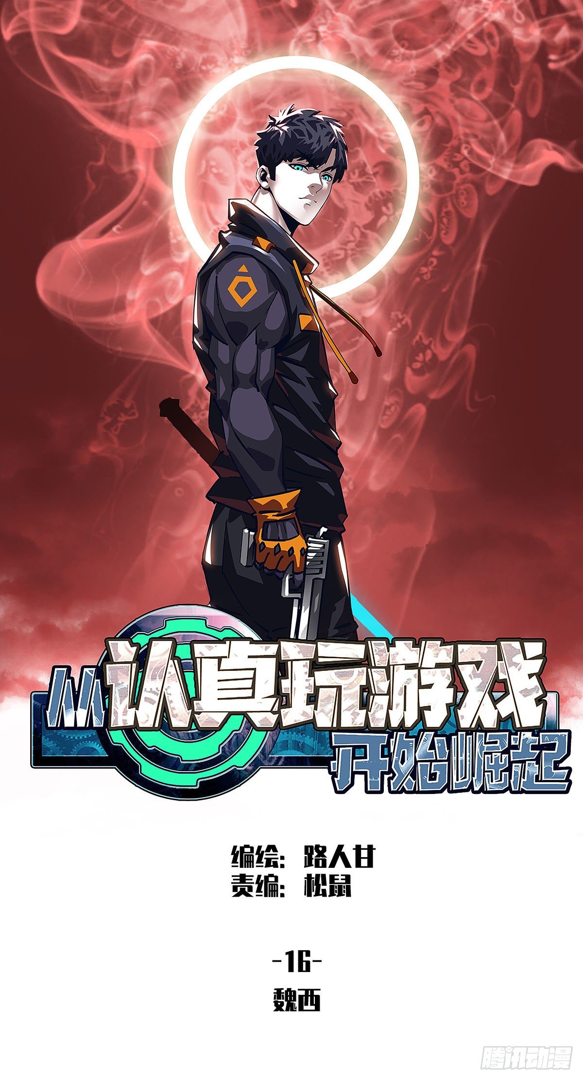 魏西0