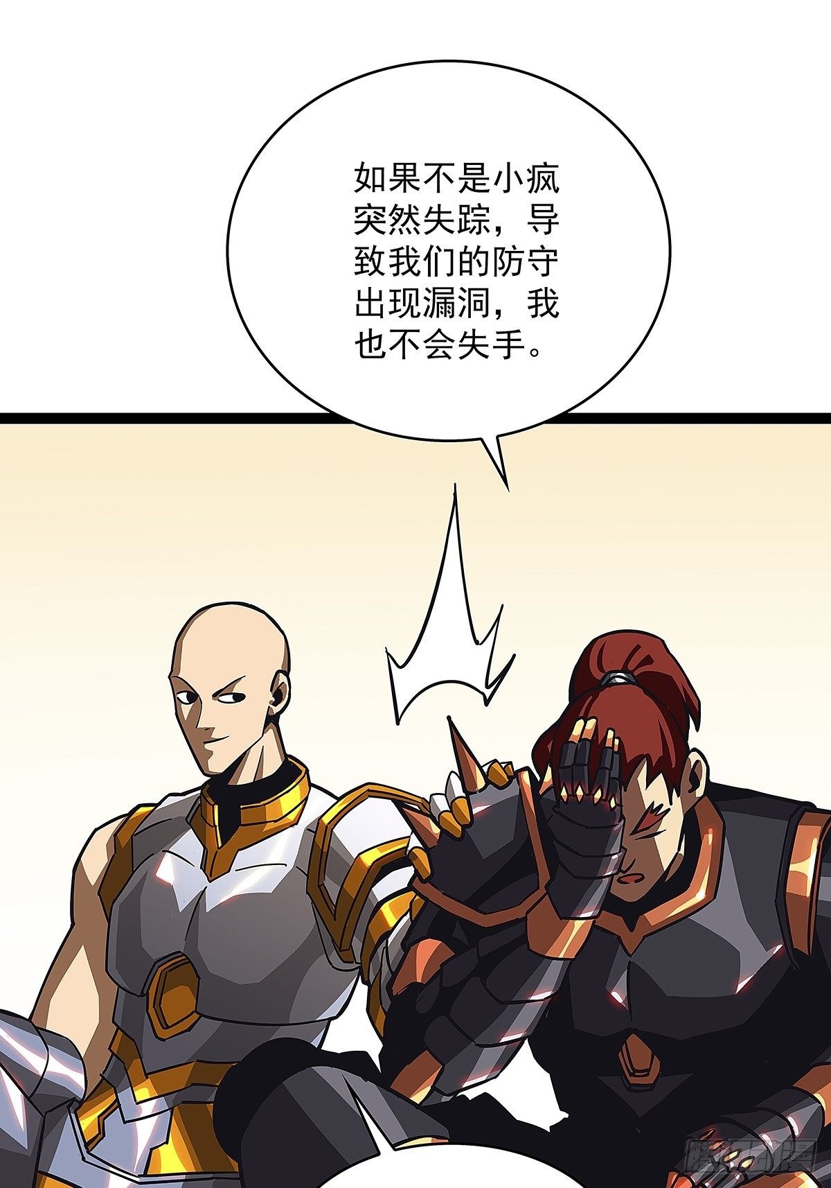 摊牌 不装了4