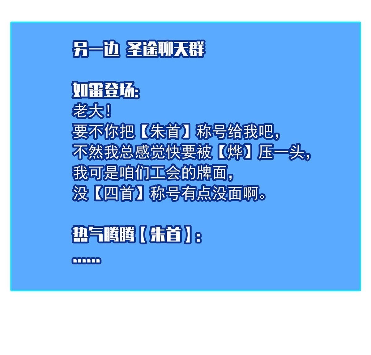 散盟会长确实遭到攻击56