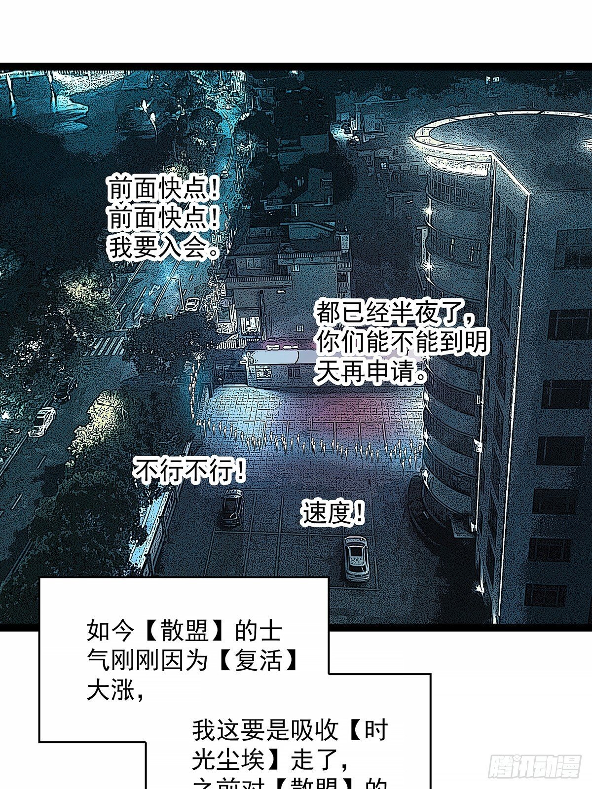 他来了38