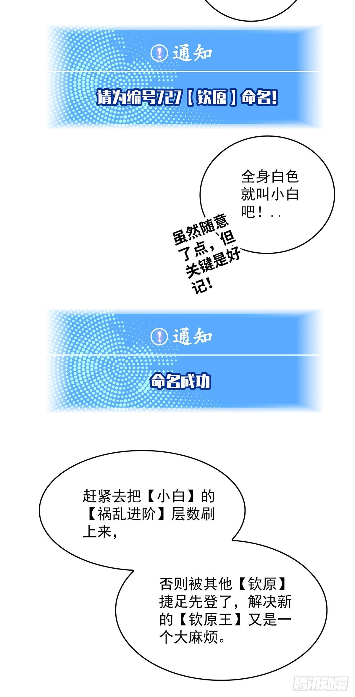 第二只御魂兽23