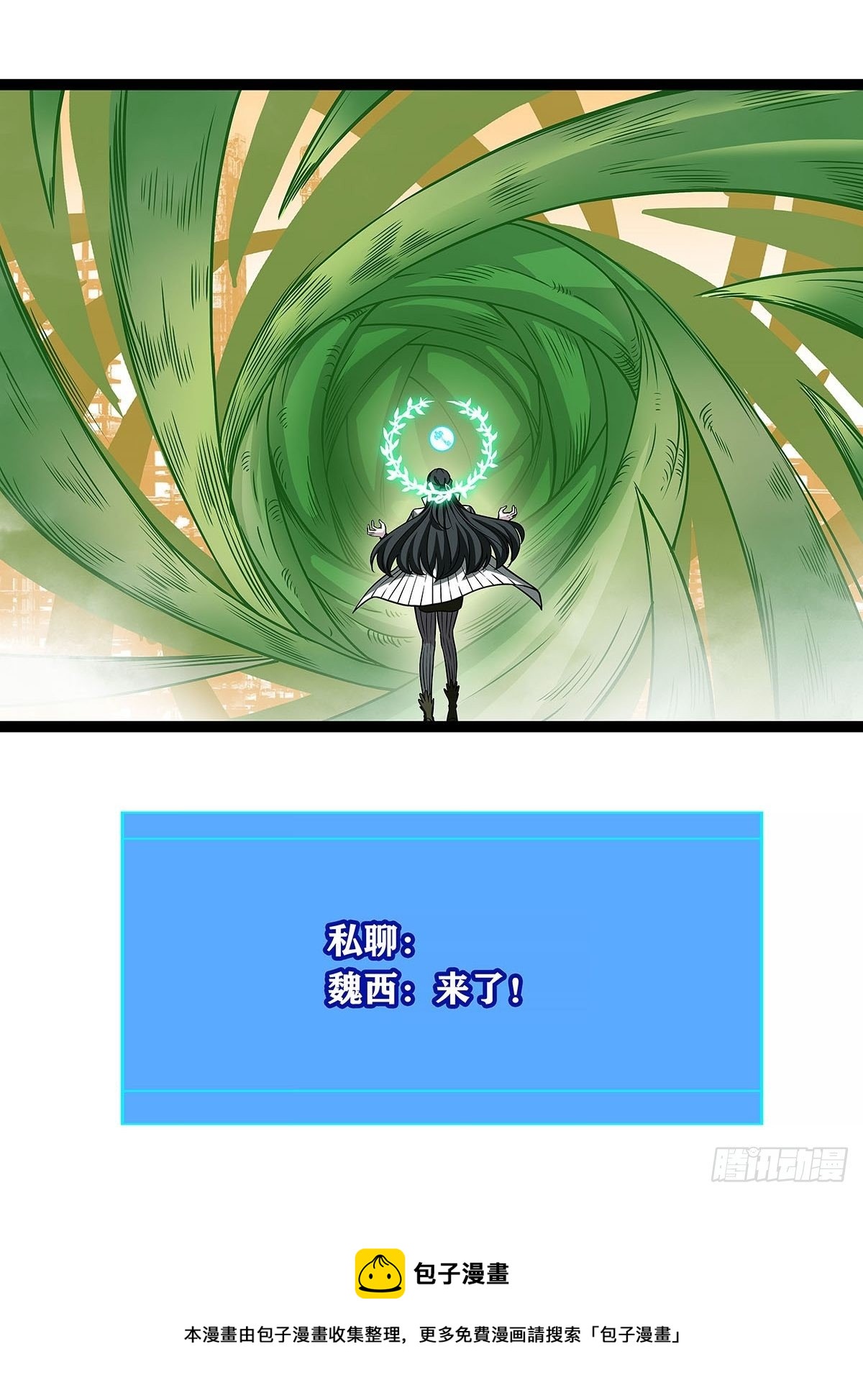 与魏西的第一次合作12