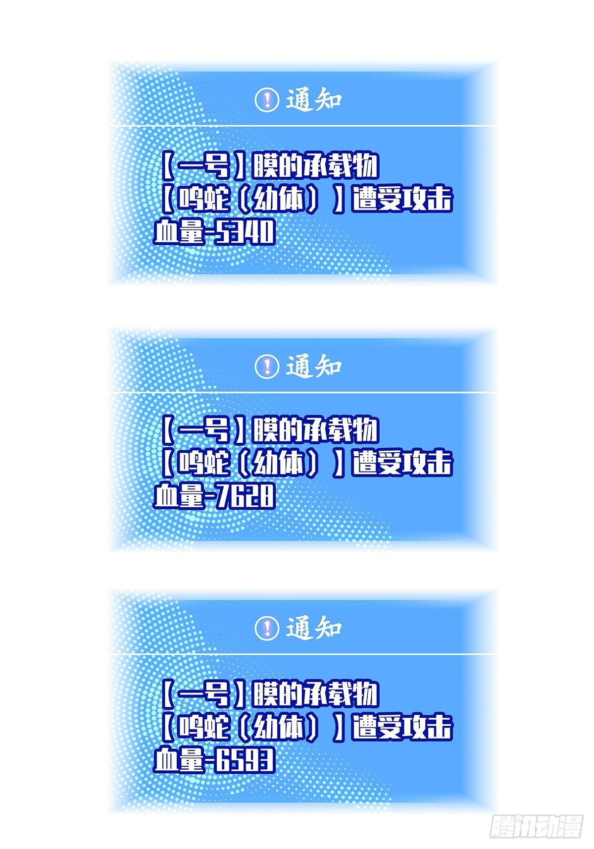 越来越低的血量及无法解决的屏障1