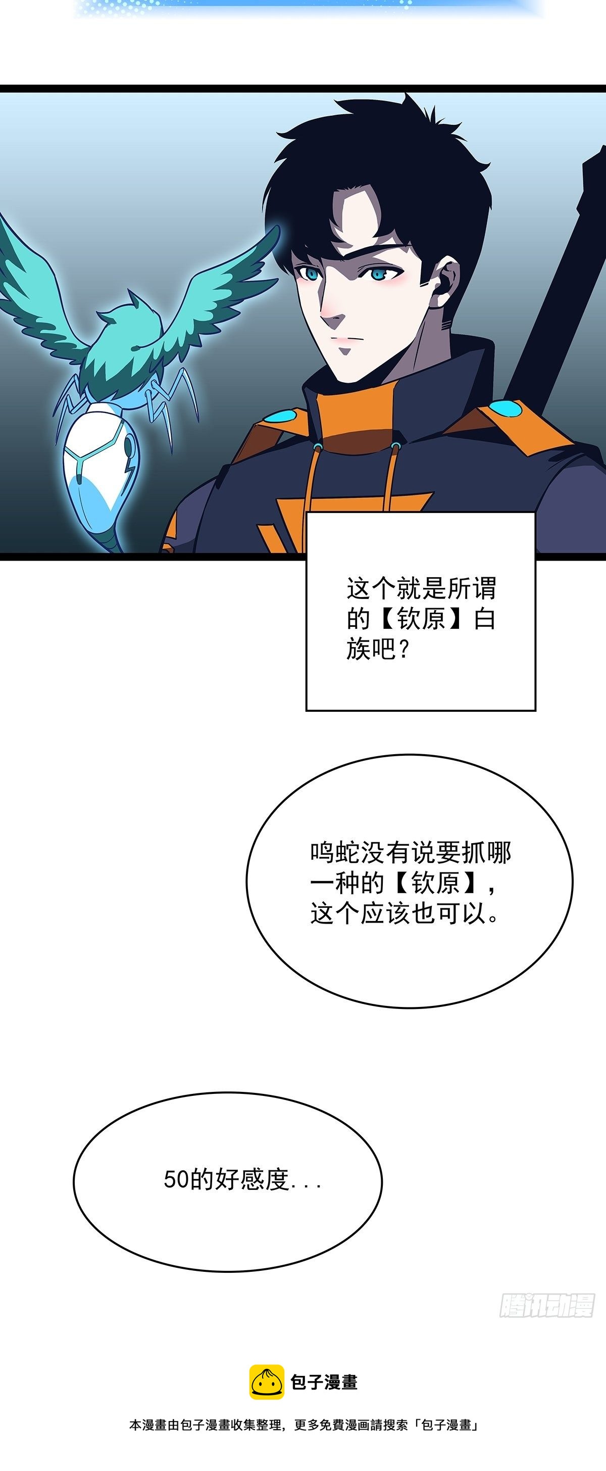 第二只御魂兽16