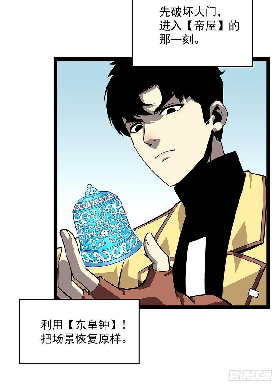 一键消灭程序11