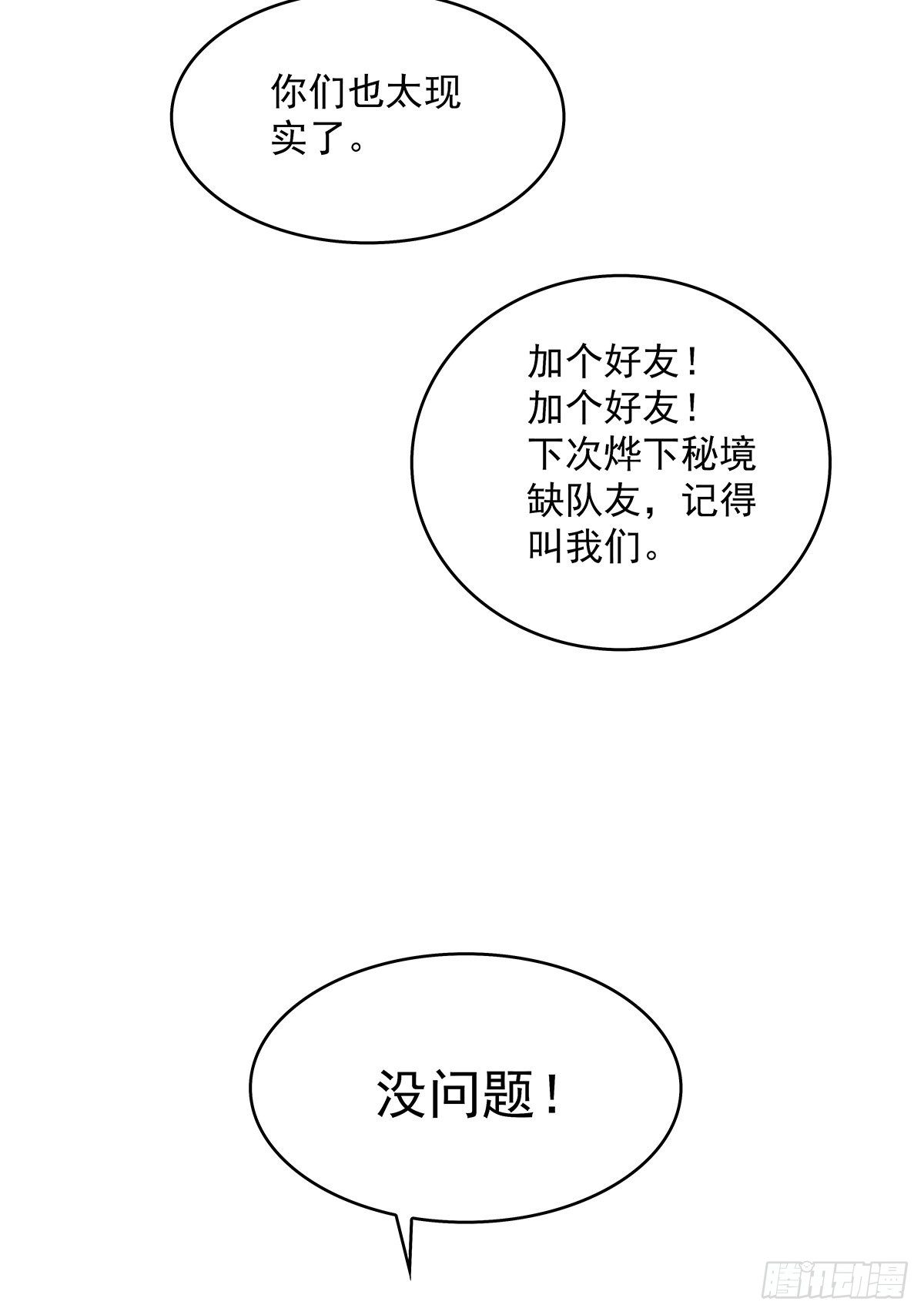 来至魏西的邀请27