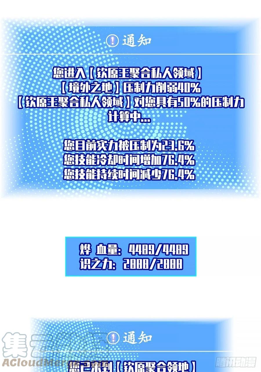 聚合领地内部39