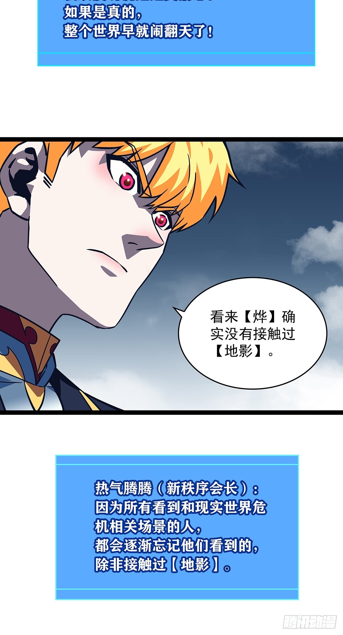 1级又如何17
