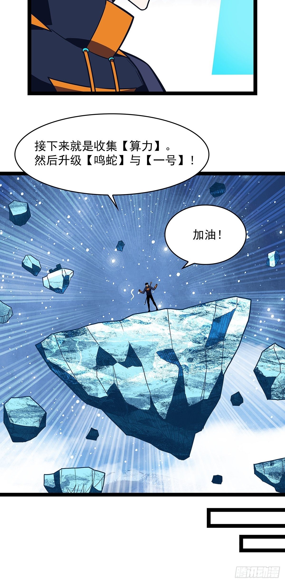 来至崩坏区怪物的仇恨41